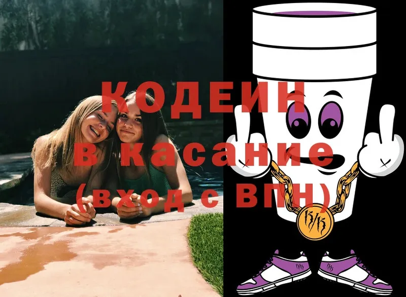 Кодеин напиток Lean (лин)  как найти наркотики  Большой Камень 